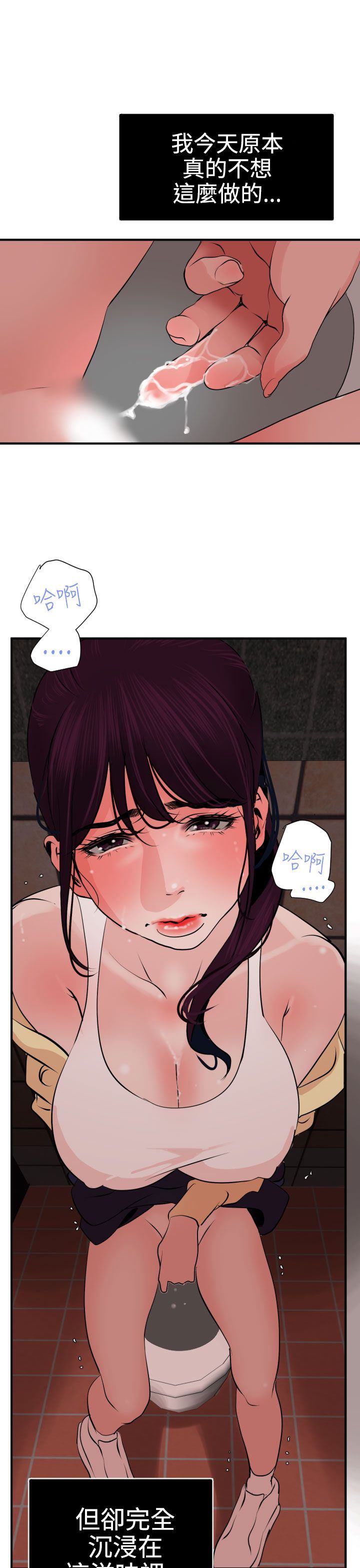 欲求王Desire King：第19话 -欲求王DesireKing-无名（第20张）