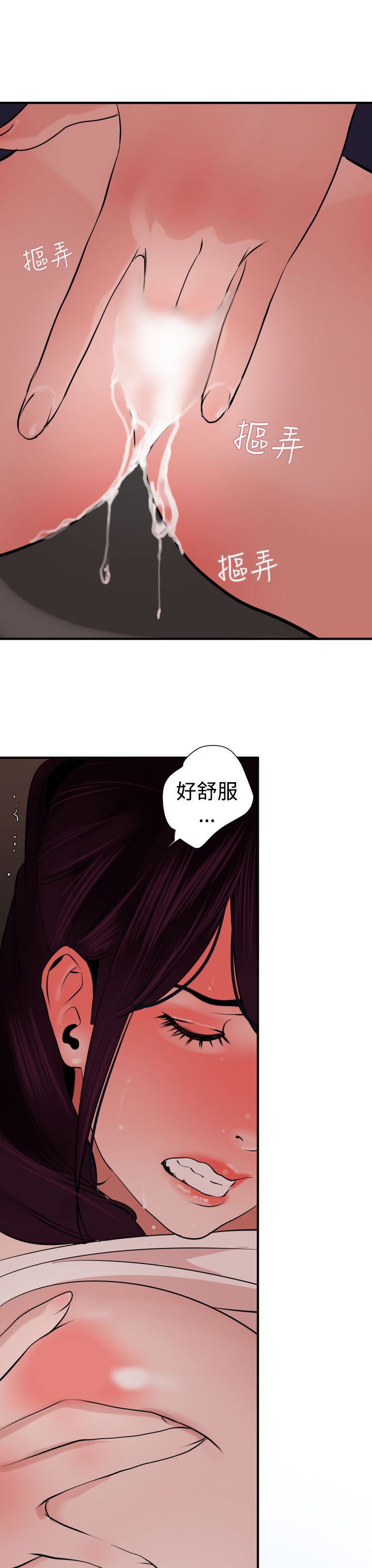 欲求王Desire King：第19话 -欲求王DesireKing-无名（第22张）