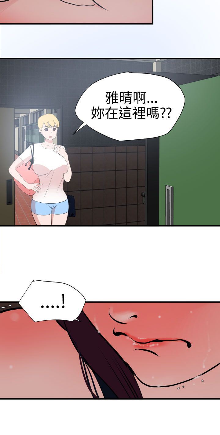 欲求王Desire King：第19话 -欲求王DesireKing-无名（第23张）