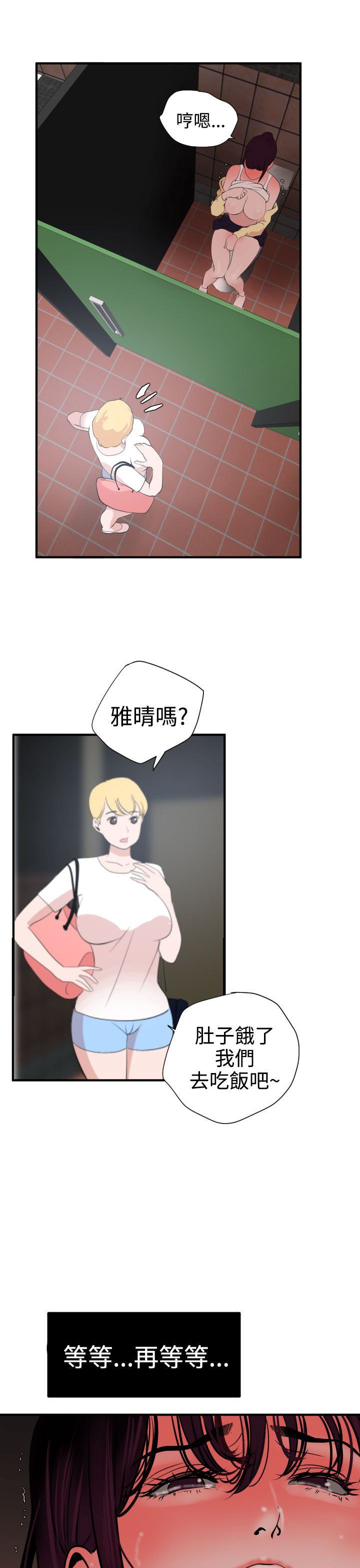 欲求王Desire King：第19话 -欲求王DesireKing-无名（第24张）