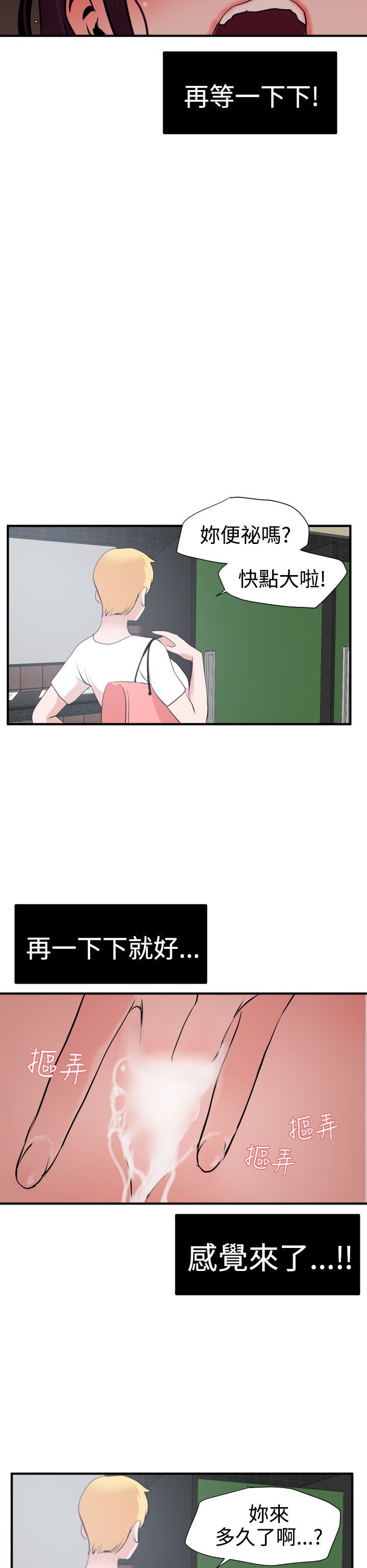 欲求王Desire King：第19话 -欲求王DesireKing-无名（第25张）