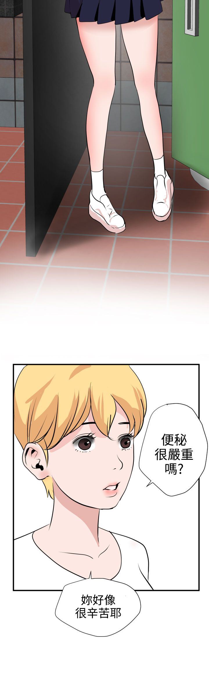 欲求王Desire King：第19话 -欲求王DesireKing-无名（第30张）