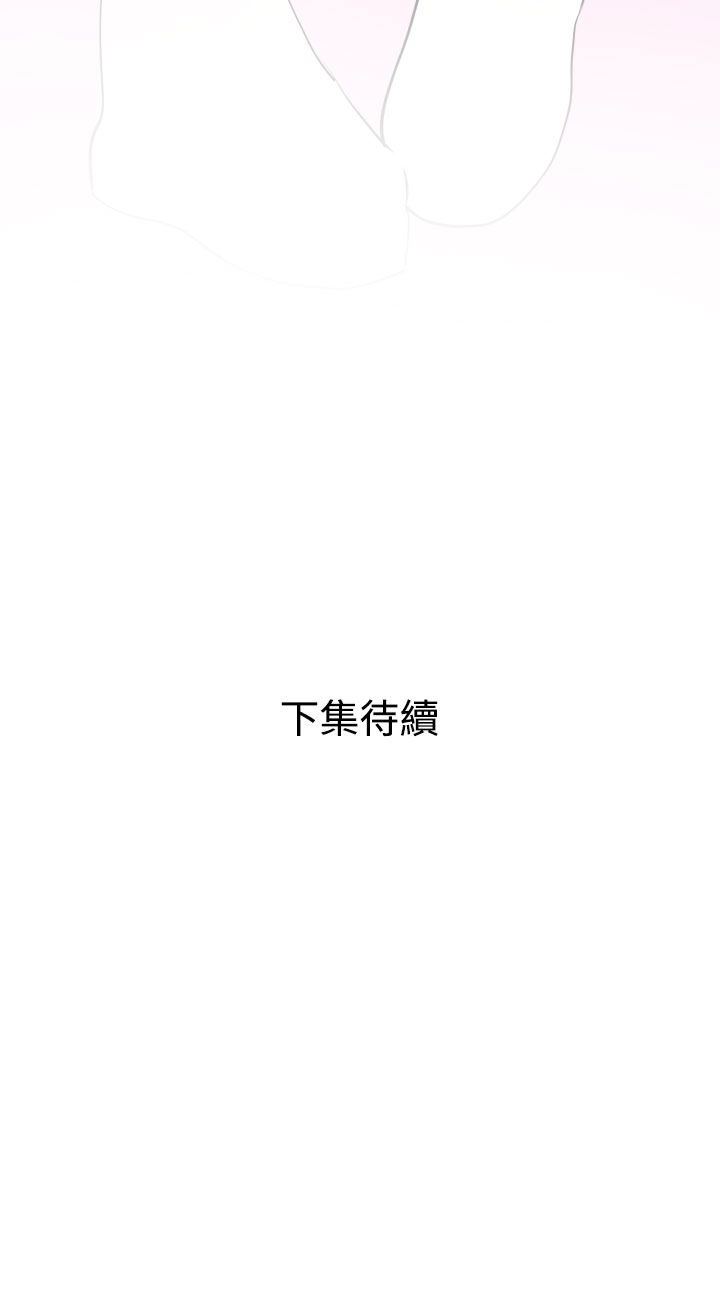 欲求王Desire King：第19话 -欲求王DesireKing-无名（第34张）