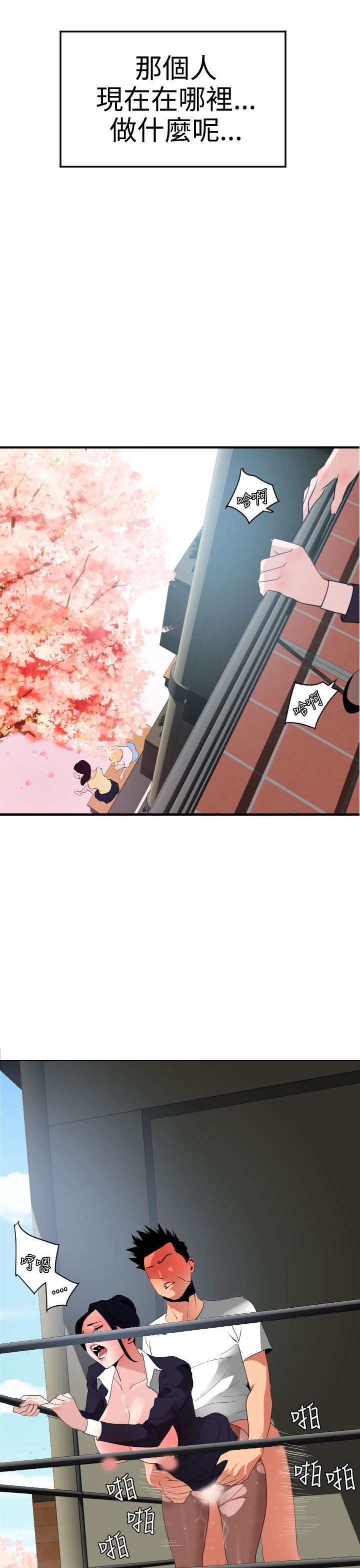 欲求王Desire King：第20话 -欲求王DesireKing-无名（第16张）