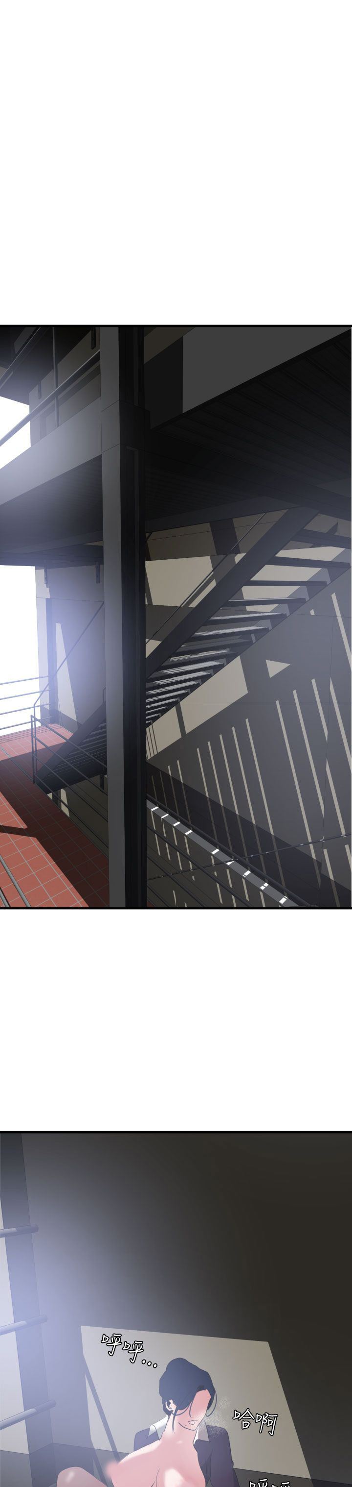 欲求王Desire King：第20话 -欲求王DesireKing-无名（第29张）