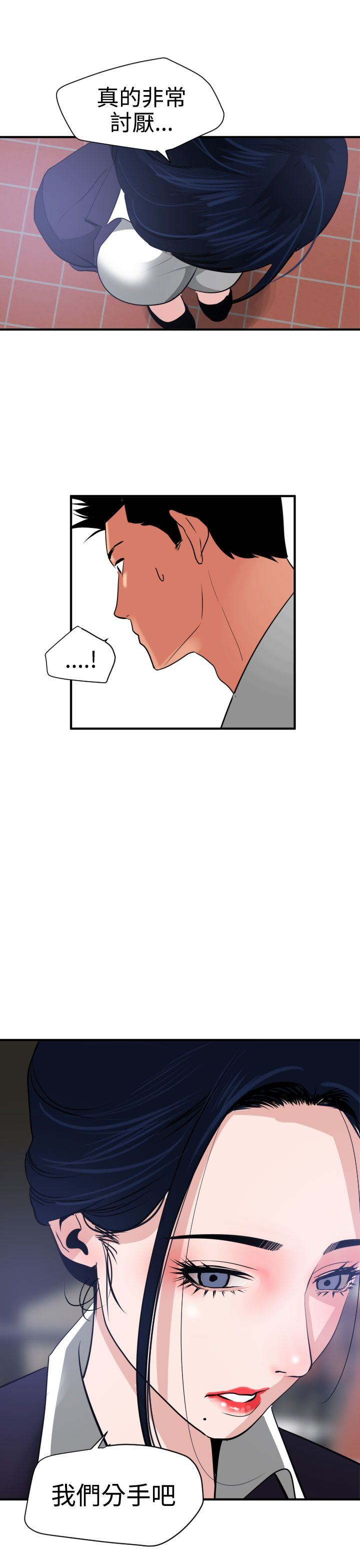 欲求王Desire King：第20话 -欲求王DesireKing-无名（第36张）