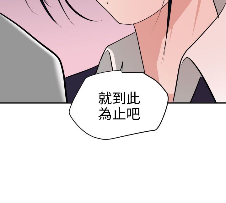 欲求王Desire King：第21话 -欲求王DesireKing-无名（第5张）