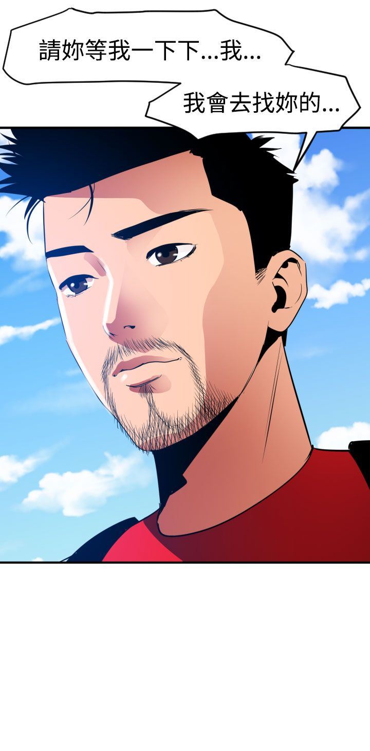 欲求王Desire King：第29话 -欲求王DesireKing-无名（第19张）