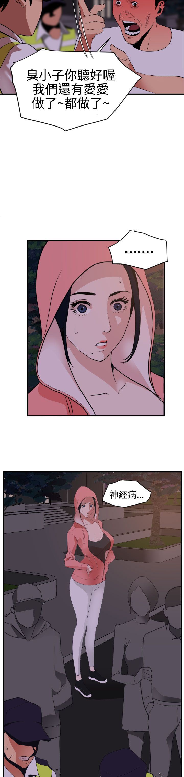 欲求王Desire King：第21话 -欲求王DesireKing-无名（第17张）