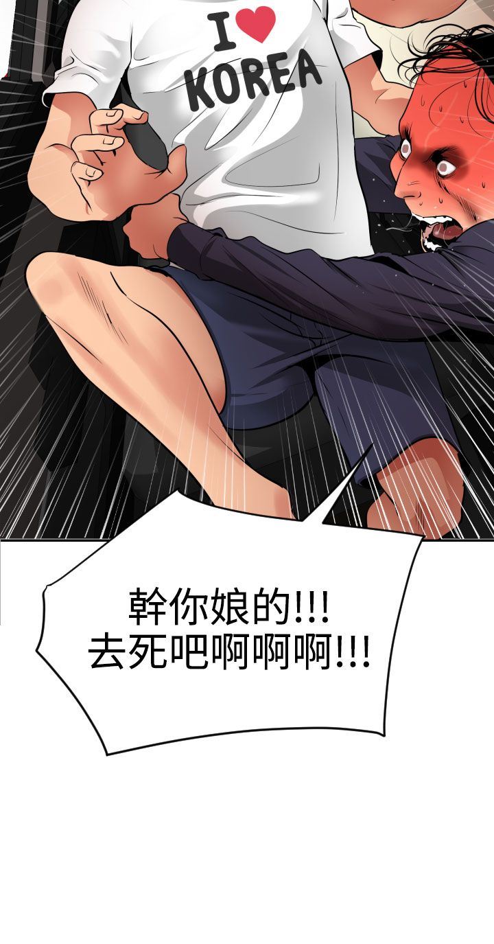 欲求王Desire King：第22话 -欲求王DesireKing-无名（第4张）