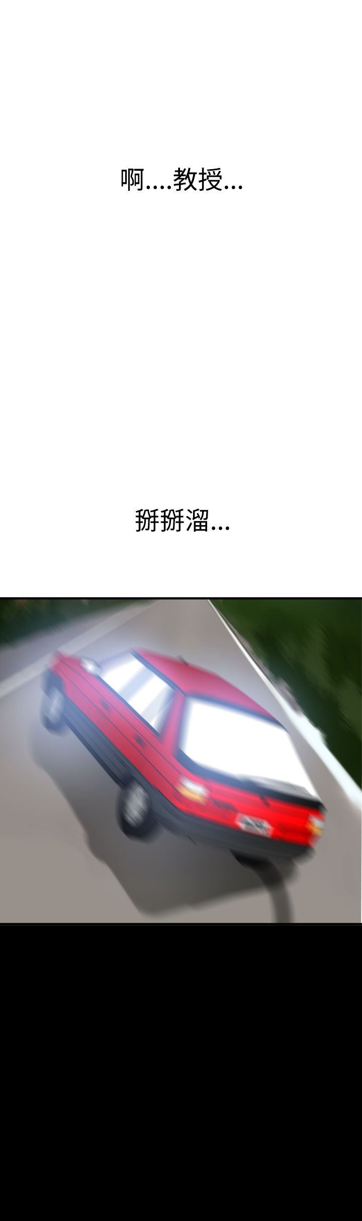 欲求王Desire King：第22话 -欲求王DesireKing-无名（第8张）