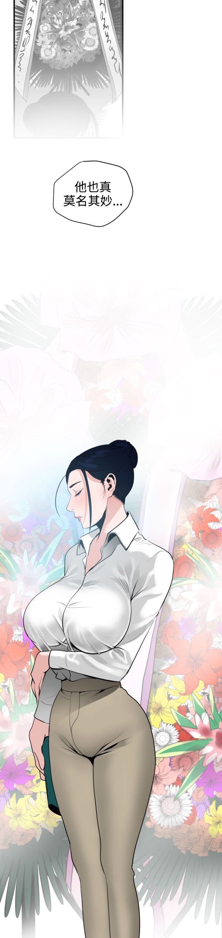 欲求王Desire King：第22话 -欲求王DesireKing-无名（第18张）