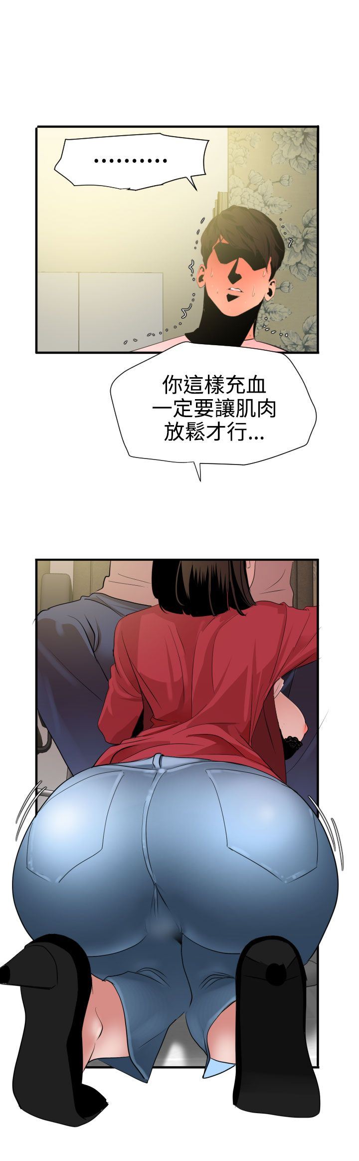 欲求王Desire King：第31话 -欲求王DesireKing-无名（第12张）