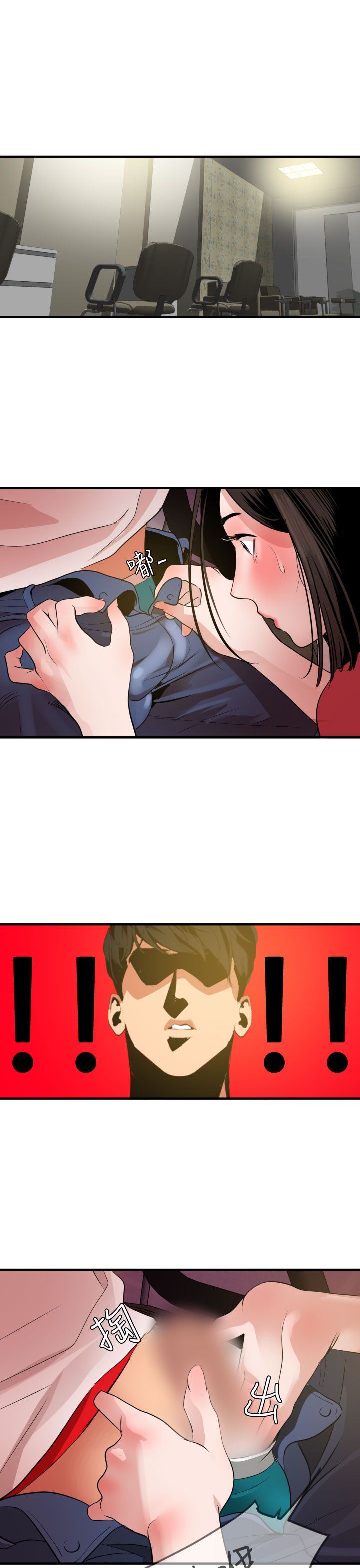 欲求王Desire King：第31话 -欲求王DesireKing-无名（第13张）