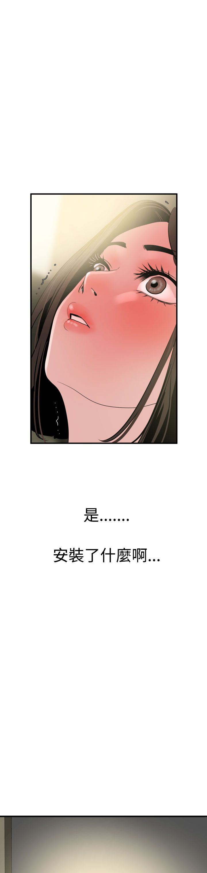 欲求王Desire King：第31话 -欲求王DesireKing-无名（第15张）