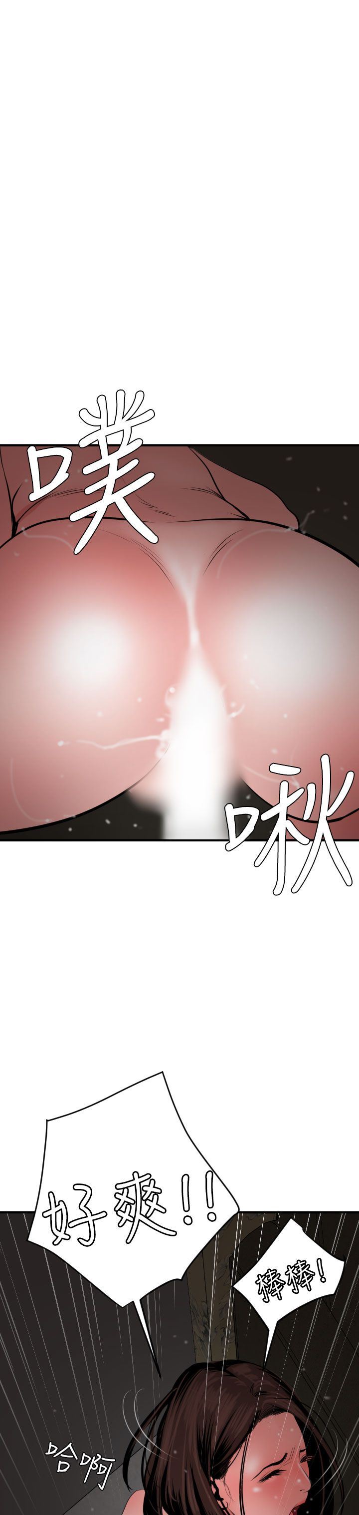欲求王Desire King：第32话 -欲求王DesireKing-无名（第13张）