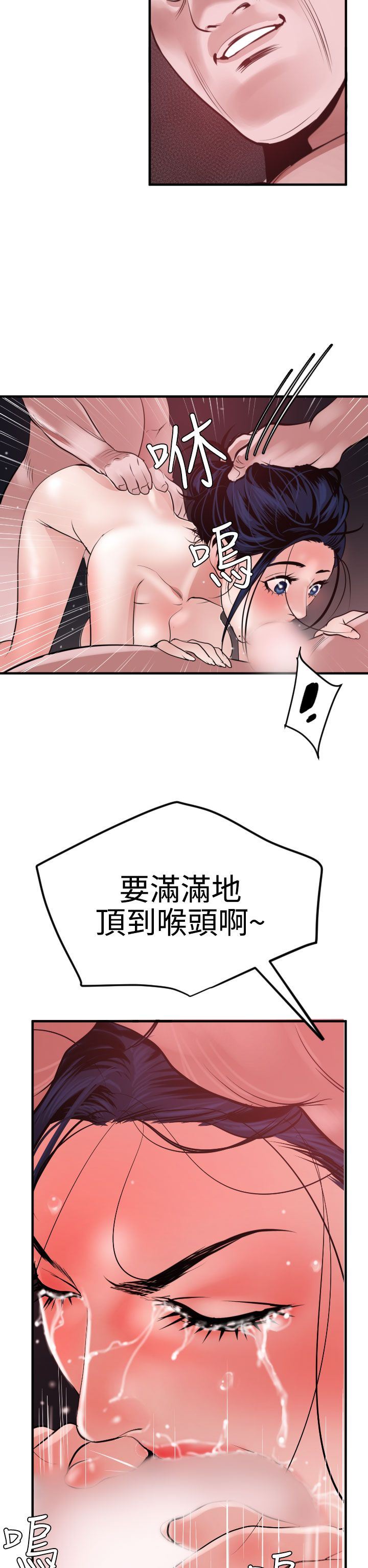 欲求王Desire King：第32话 -欲求王DesireKing-无名（第17张）