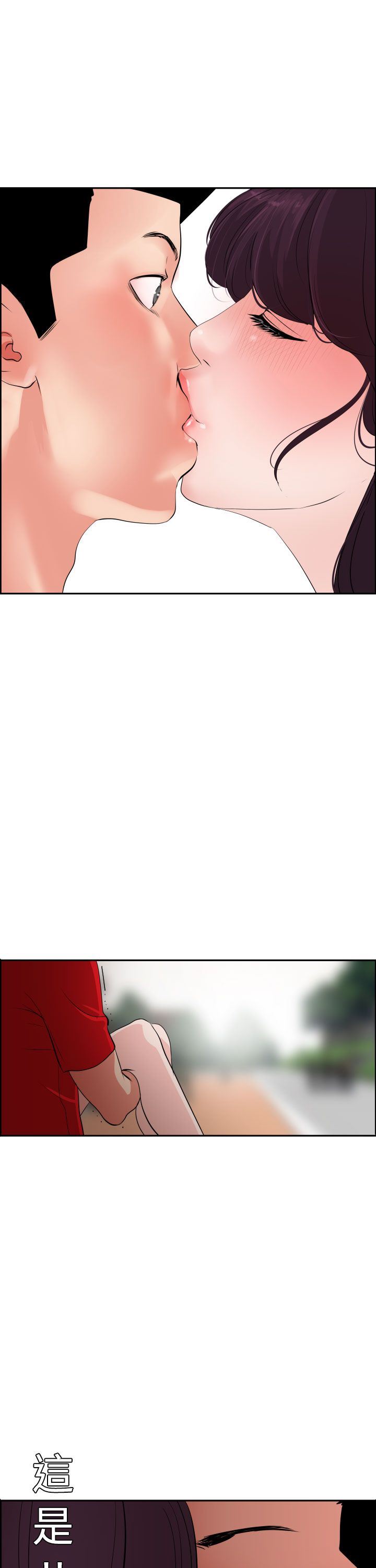 欲求王Desire King：第9话 -欲求王DesireKing-无名（第18张）