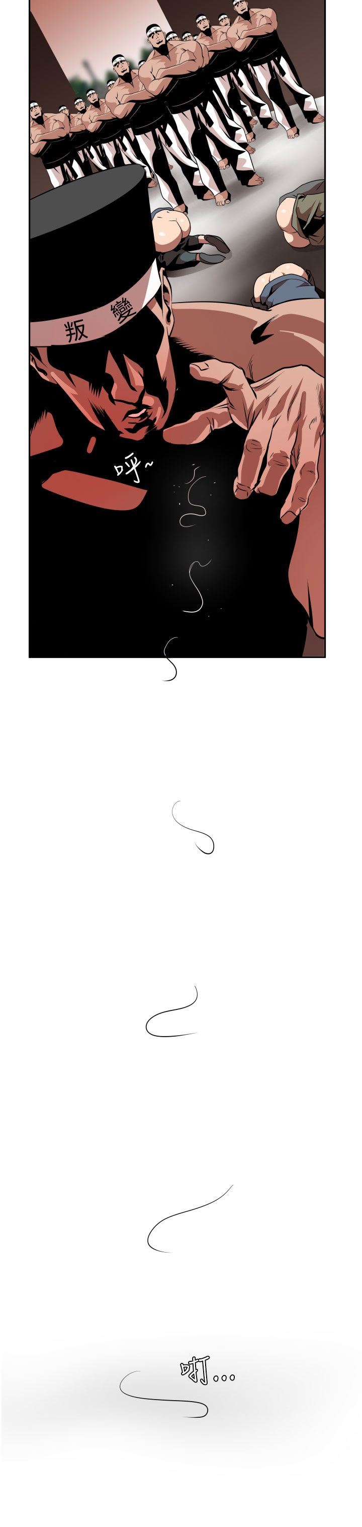 欲求王Desire King：第9话 -欲求王DesireKing-无名（第23张）