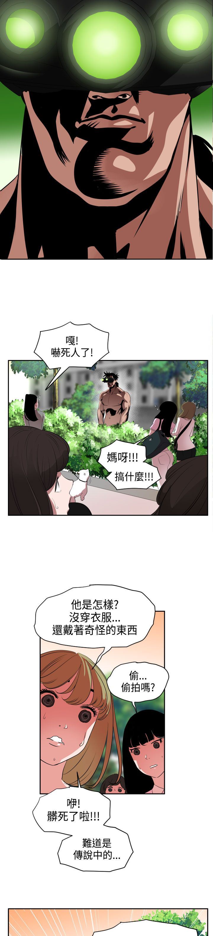 欲求王Desire King：第10话 -欲求王DesireKing-无名（第6张）