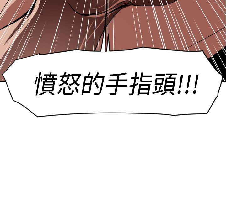 欲求王Desire King：第10话 -欲求王DesireKing-无名（第8张）