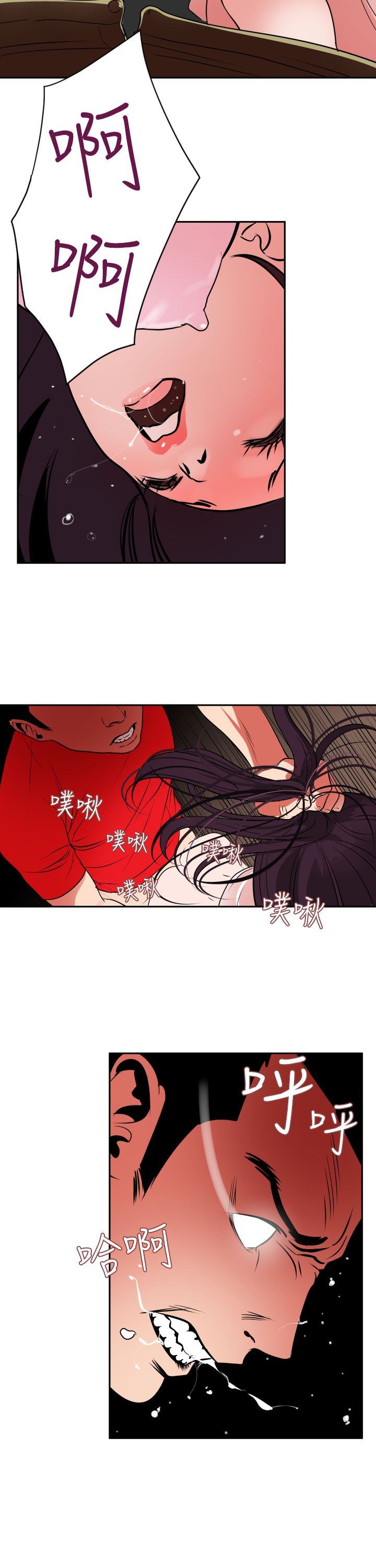 欲求王Desire King：第10话 -欲求王DesireKing-无名（第22张）