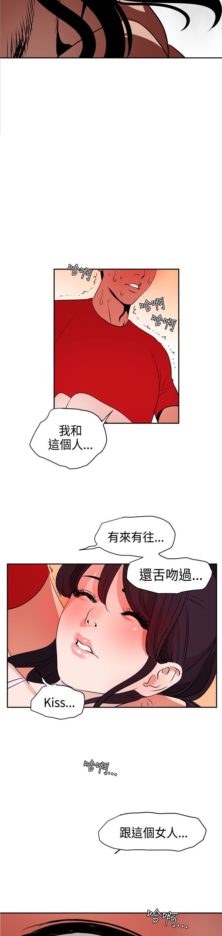 欲求王Desire King：第10话 -欲求王DesireKing-无名（第30张）