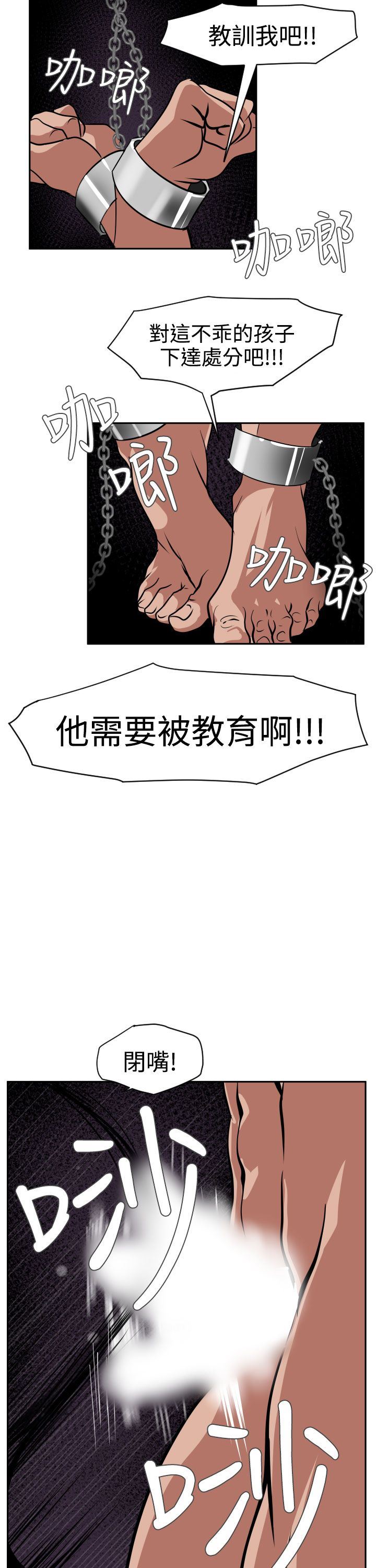 欲求王Desire King：第11话 -欲求王DesireKing-无名（第7张）