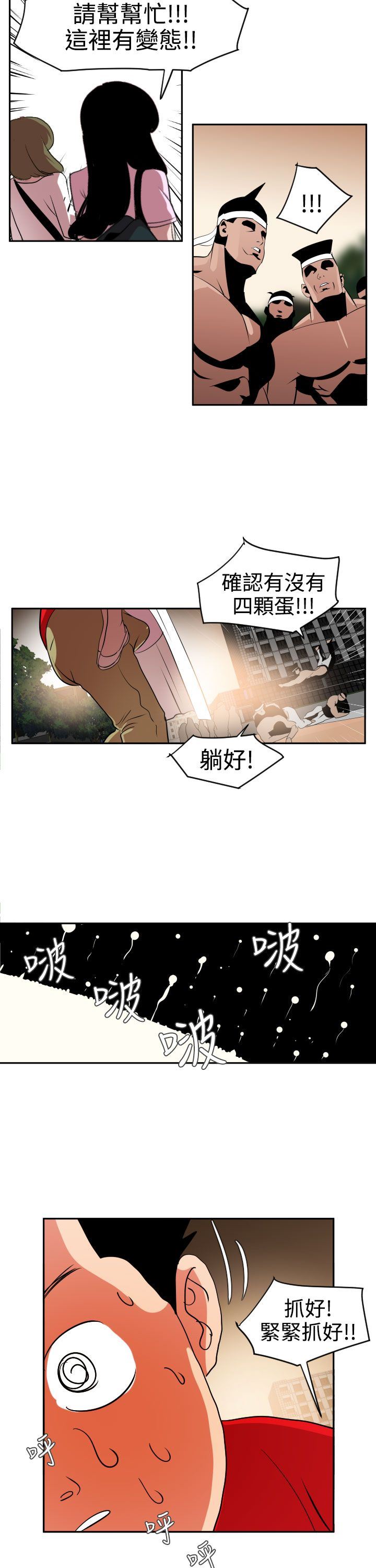 欲求王Desire King：第11话 -欲求王DesireKing-无名（第25张）