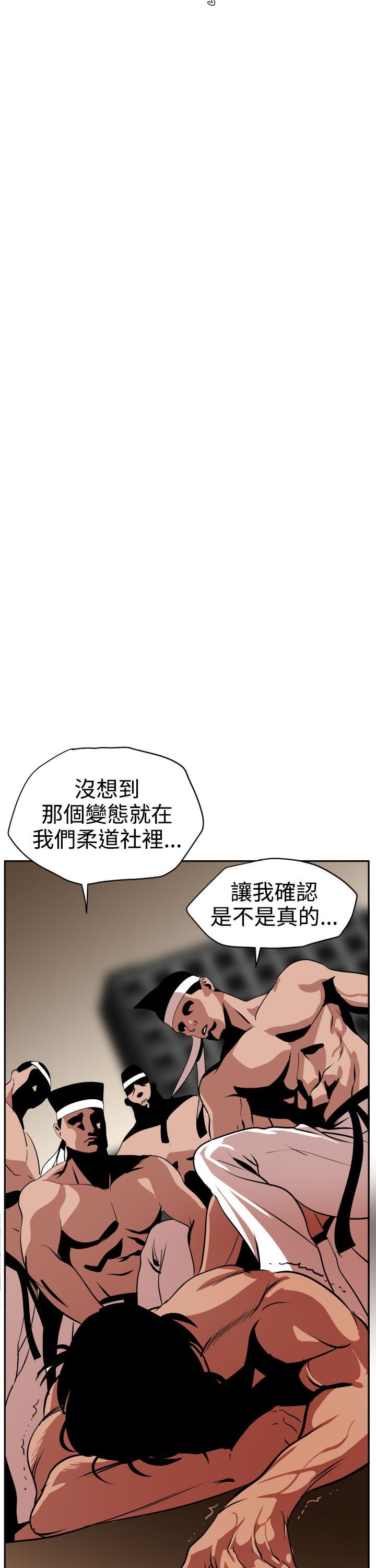 欲求王Desire King：第11话 -欲求王DesireKing-无名（第26张）