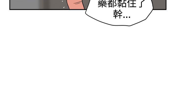 欲求王Desire King：第12话 -欲求王DesireKing-无名（第10张）