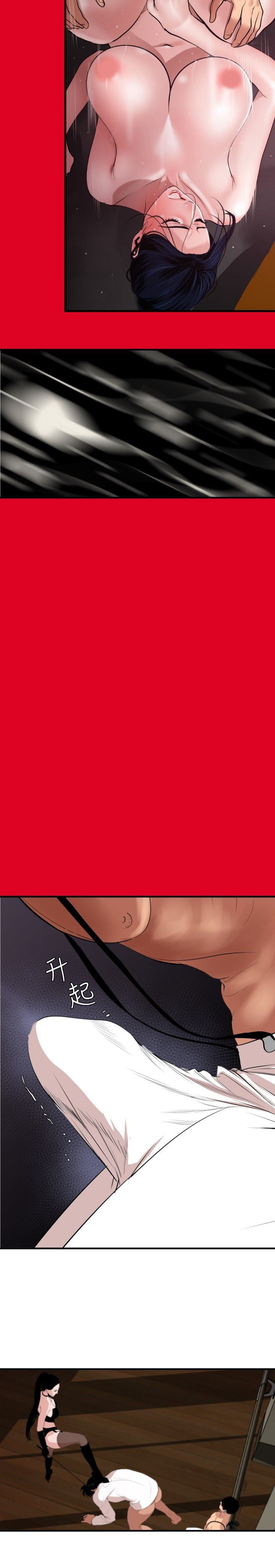 欲求王Desire King：第43话 -欲求王DesireKing-无名（第5张）