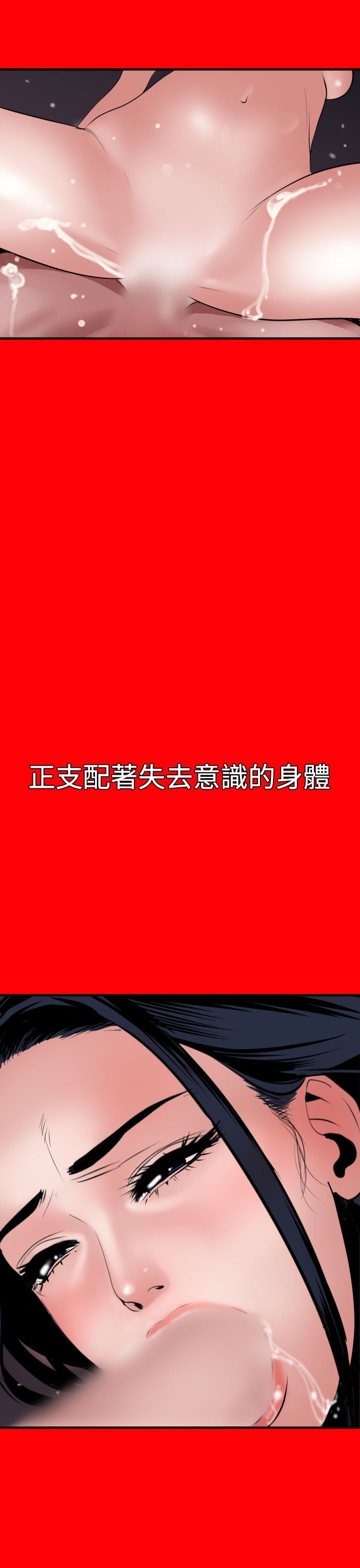 欲求王Desire King：第33话 -欲求王DesireKing-无名（第26张）