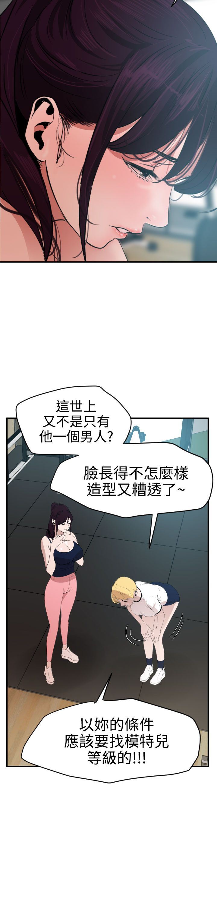 欲求王Desire King：第34话 -欲求王DesireKing-无名（第3张）