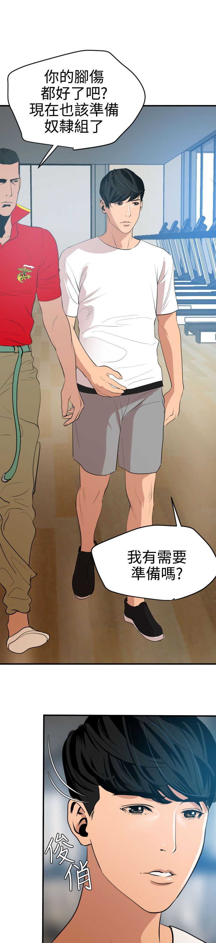 欲求王Desire King：第34话 -欲求王DesireKing-无名（第5张）