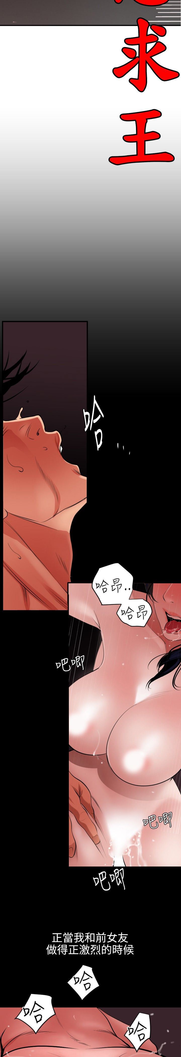 欲求王Desire King：第53话(完) -欲求王DesireKing-无名（第3张）
