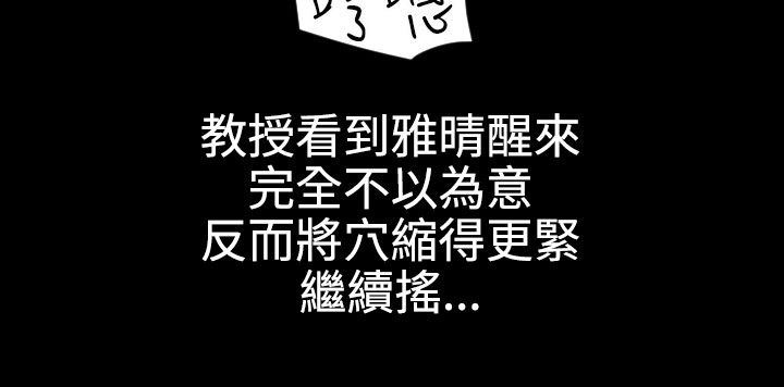 欲求王Desire King：第53话(完) -欲求王DesireKing-无名（第8张）