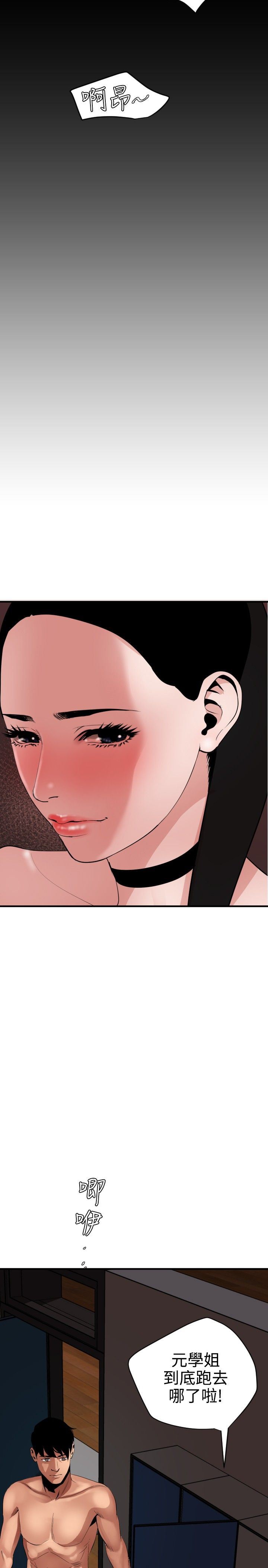 欲求王Desire King：第44话 -欲求王DesireKing-无名（第11张）