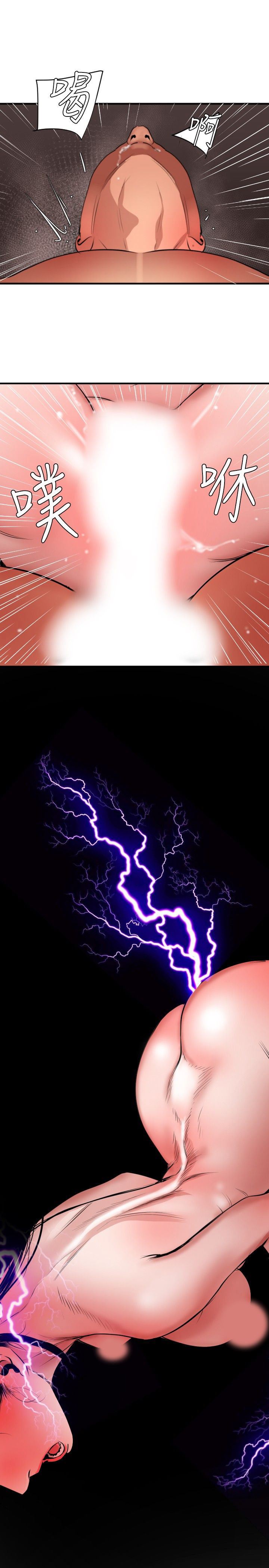 欲求王Desire King：第45话 -欲求王DesireKing-无名（第12张）