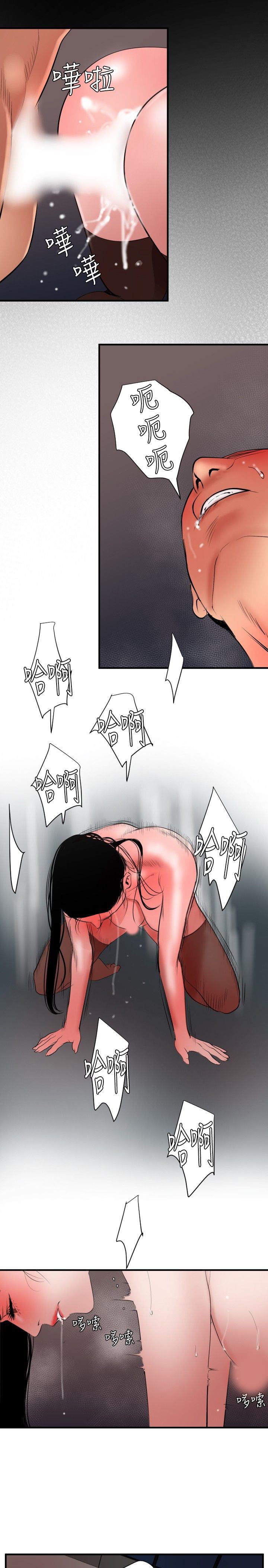 欲求王Desire King：第45话 -欲求王DesireKing-无名（第13张）