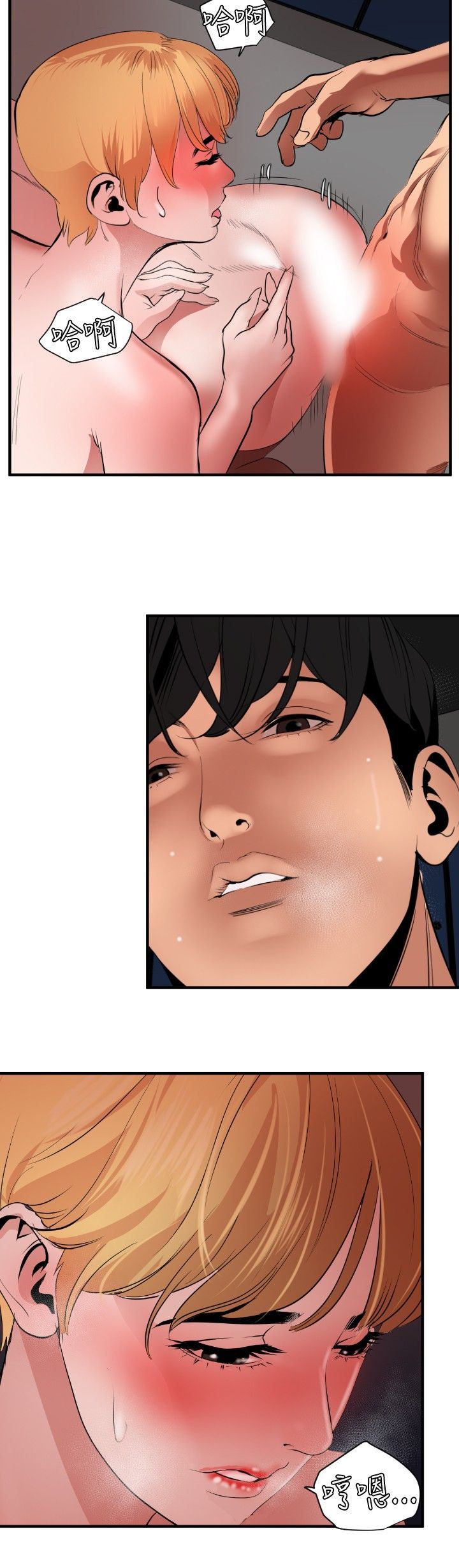 欲求王Desire King：第45话 -欲求王DesireKing-无名（第14张）