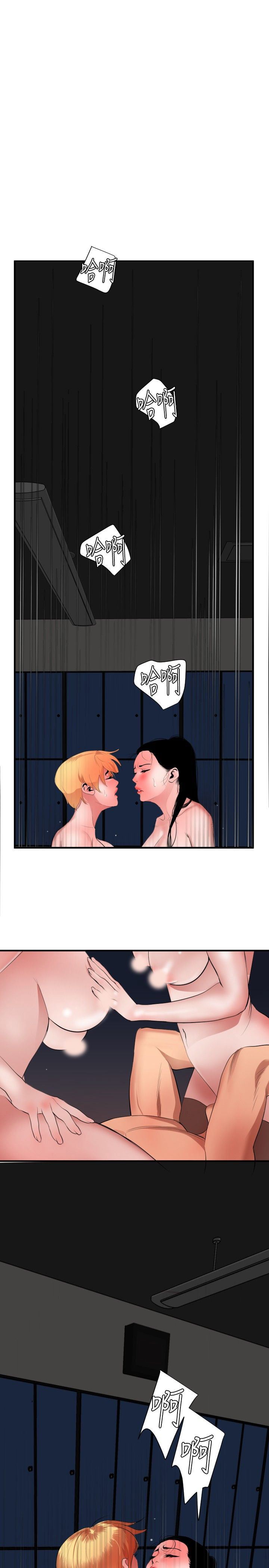 欲求王Desire King：第45话 -欲求王DesireKing-无名（第15张）