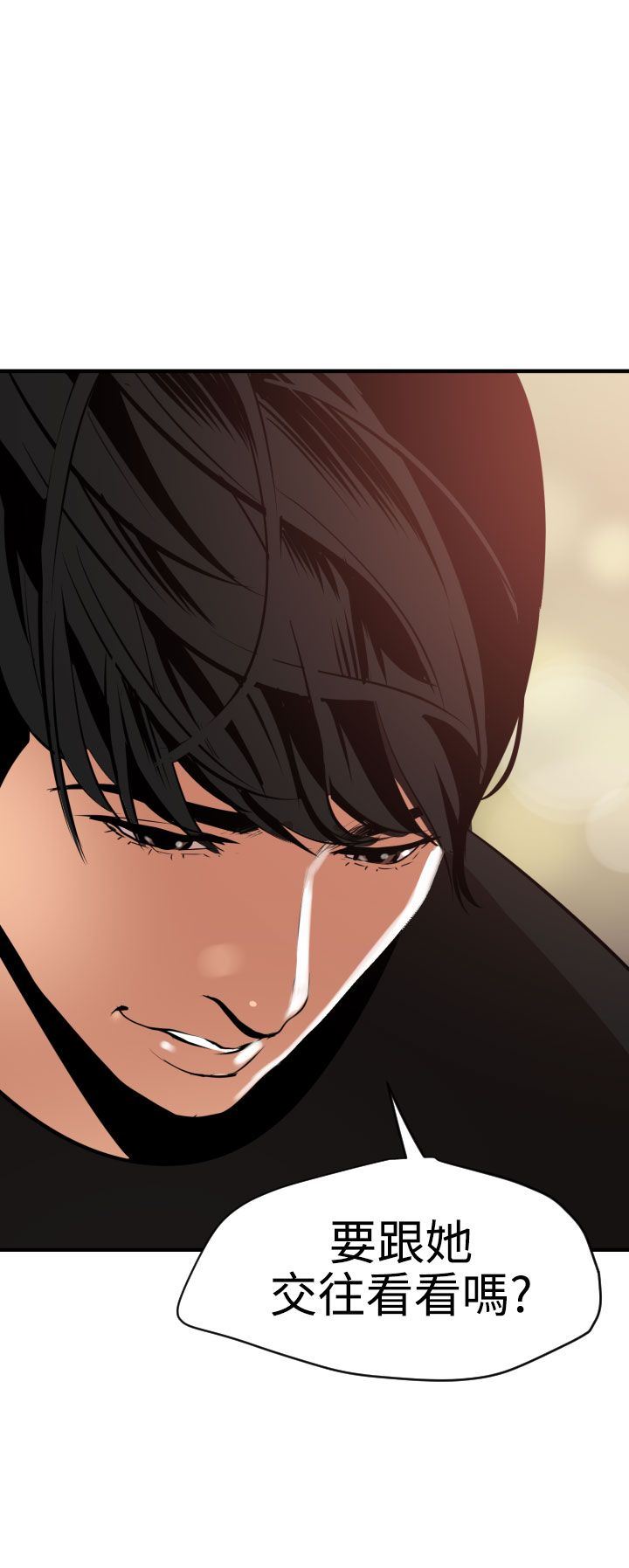 欲求王Desire King：第36话 -欲求王DesireKing-无名（第4张）