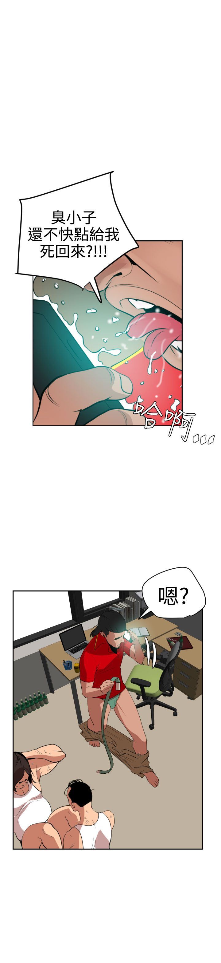 欲求王Desire King：第36话 -欲求王DesireKing-无名（第9张）