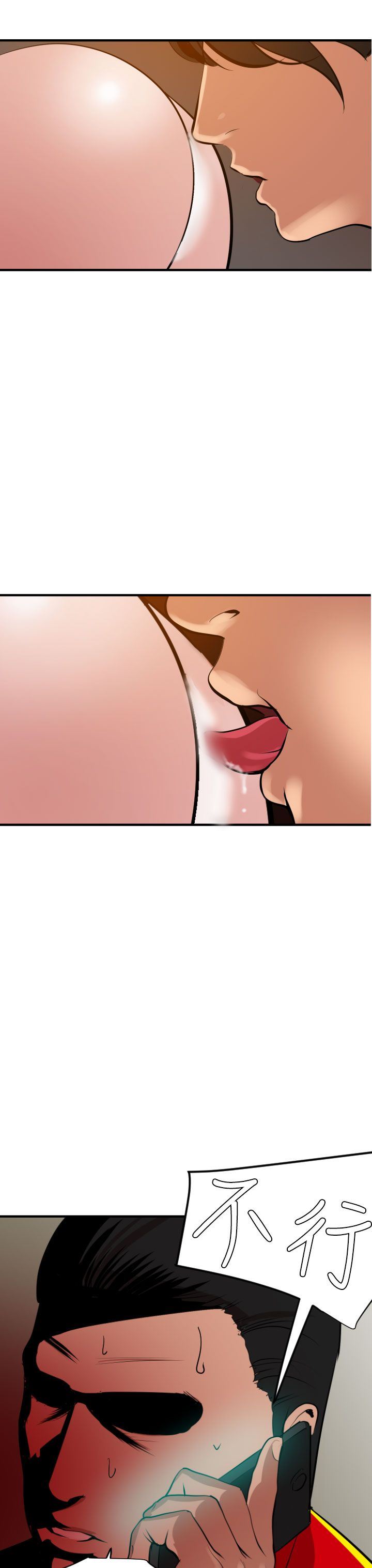 欲求王Desire King：第36话 -欲求王DesireKing-无名（第17张）