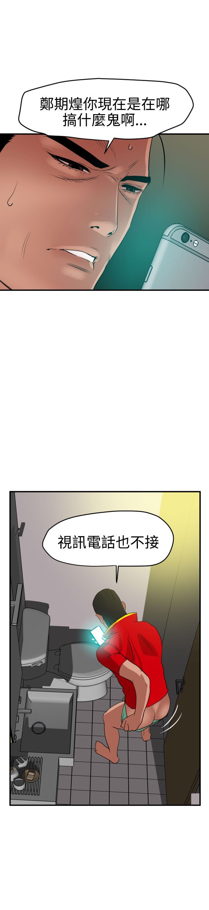 欲求王Desire King：第36话 -欲求王DesireKing-无名（第19张）