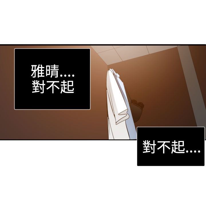 欲求王Desire King：第36话 -欲求王DesireKing-无名（第22张）