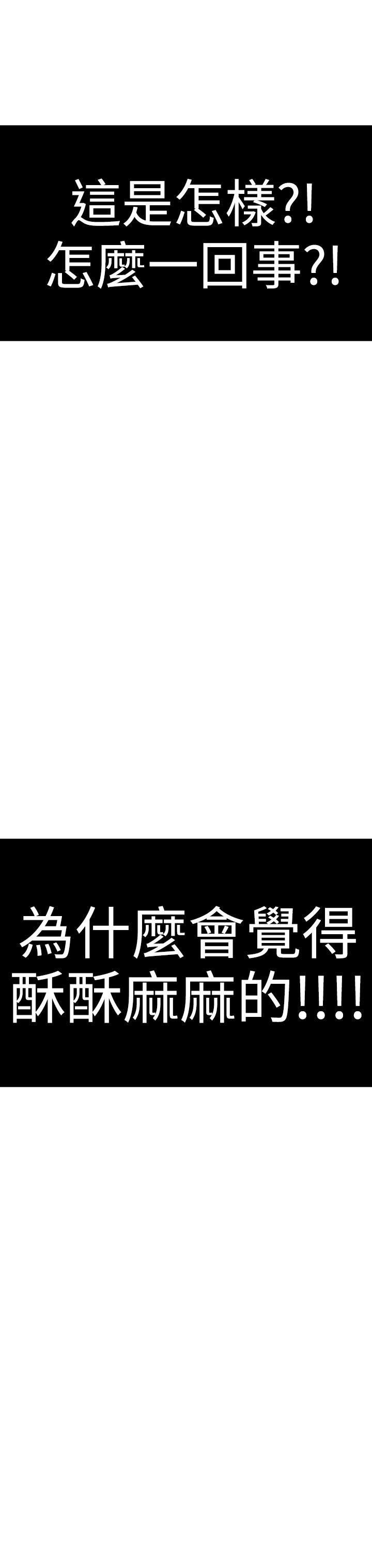 欲求王Desire King：第36话 -欲求王DesireKing-无名（第28张）