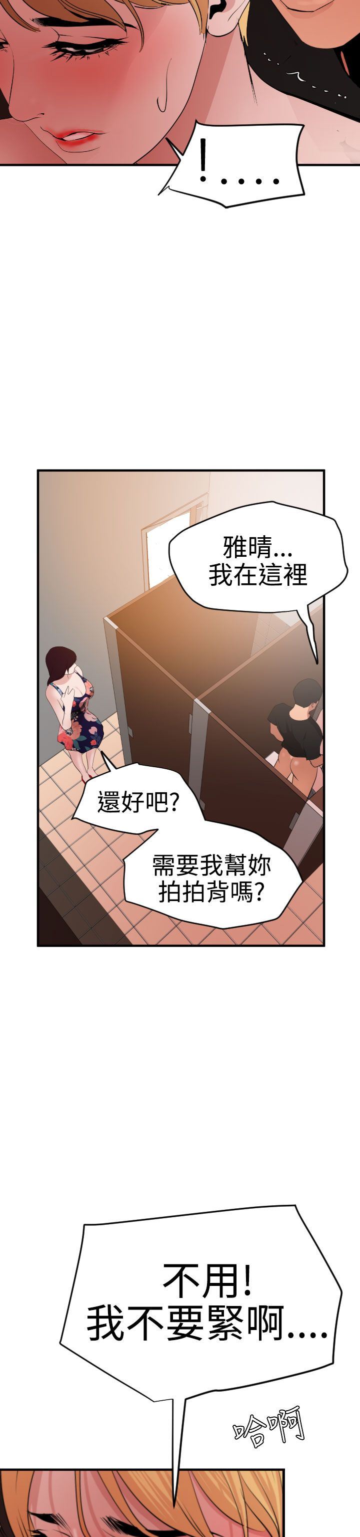 欲求王Desire King：第36话 -欲求王DesireKing-无名（第31张）