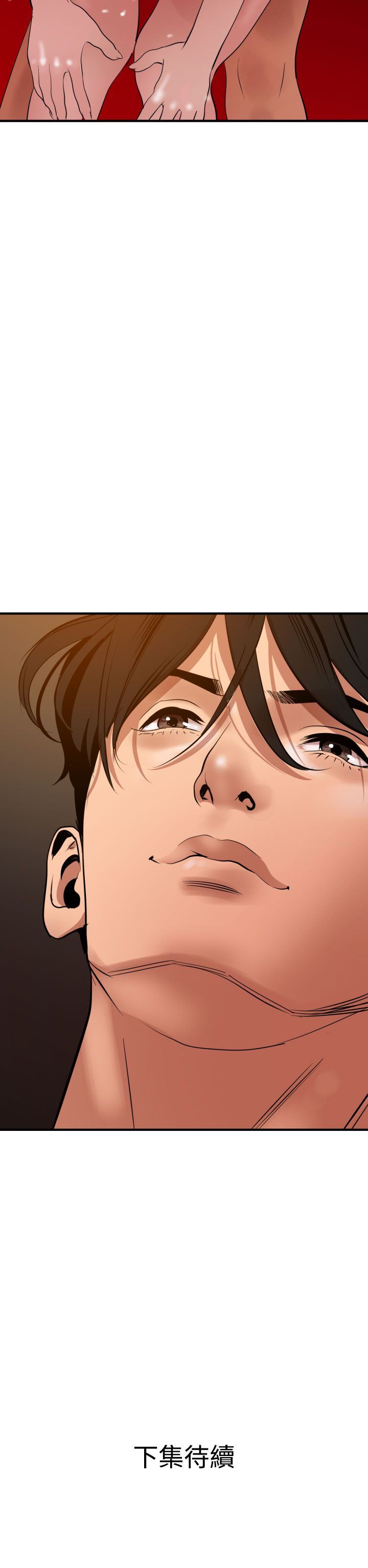 欲求王Desire King：第36话 -欲求王DesireKing-无名（第34张）